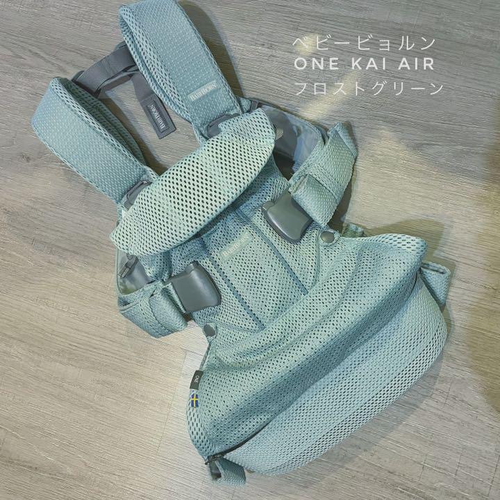 特別セール品】 MaroKuma ベビービョルンONE KAI AIR *希少色 抱っこ
