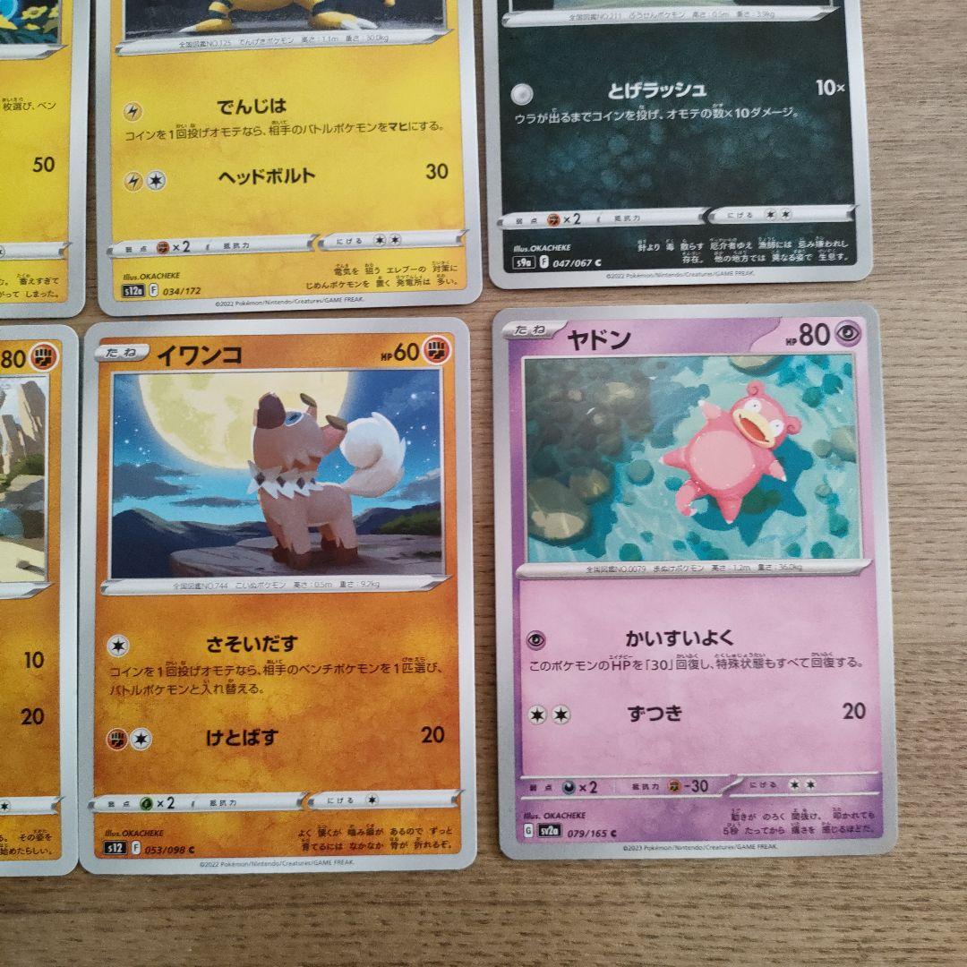 ポケモン - ポケモンカード　おまとめ Amazon.co.jp: ポケモンカードゲームSV sv4M 拡張パック 未来の