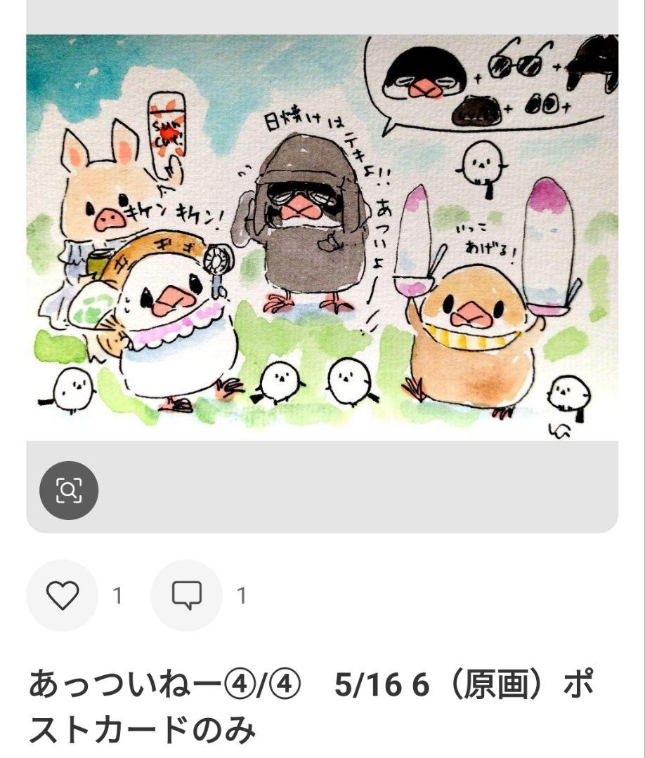 紫音(ง °Θ°)วページ