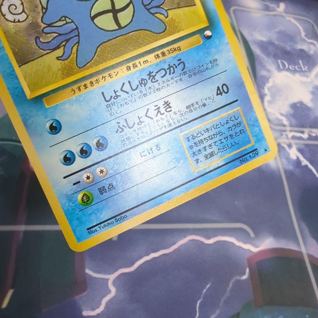 ポケモン - ポケモンカード オムスター 通信進化キャンペーン オムスター_「通信進化キャンペーン」 スペシャルカード PROMO