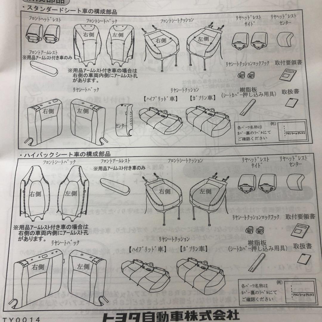 トヨタ 純正　革調シートカバー　ヤリスクロス【新品】MXPJ10 MXPJ15