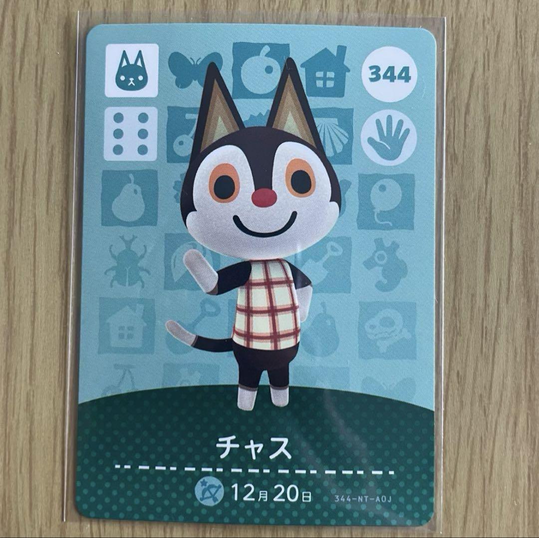 amiiboカード チャス あつまれどうぶつの森 - メルカリ