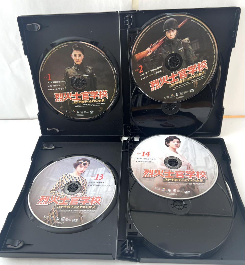 烈火士官学校～ステキ男子とイケメン女子 DVD-BOX 全巻セット