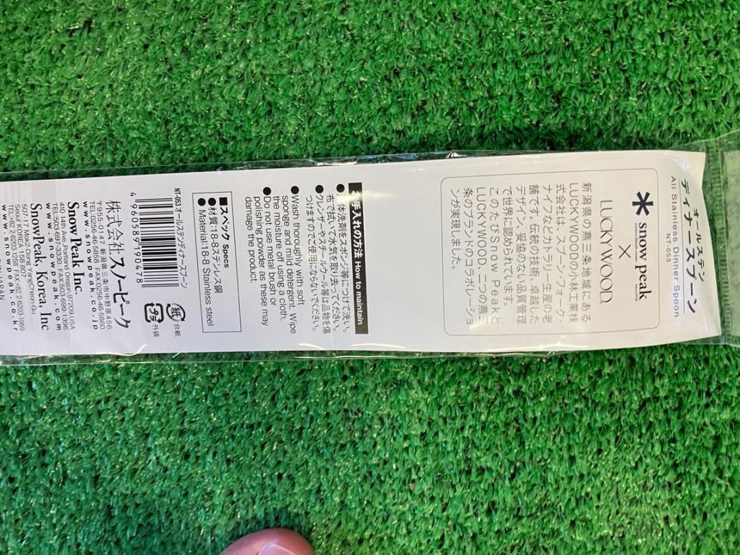 【新品】スノーピーク　ラッキーウッドコラボ　スプーン　フォーク　10本セット
