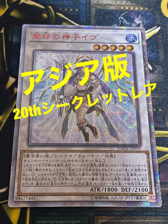 44%割引グレイ系い出のひと時に、とびきりのおしゃれを! 遊戯王 星杯の神子イヴ 20thシークレット ダークネオストーム その他 トレーディングカードグレイ系-WWW.FIDAKENYA.ORG 44%割引グレイ系い出のひと時に、とびきりのおしゃれを! 遊戯王 星杯の神子イヴ 20thシークレット ダークネオストーム その他 トレーディングカードグレイ系-WWW.FIDAKENYA.ORG