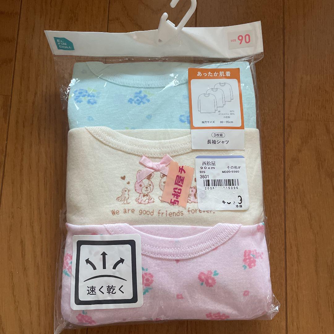 長袖シャツ 肌着 女の子 90