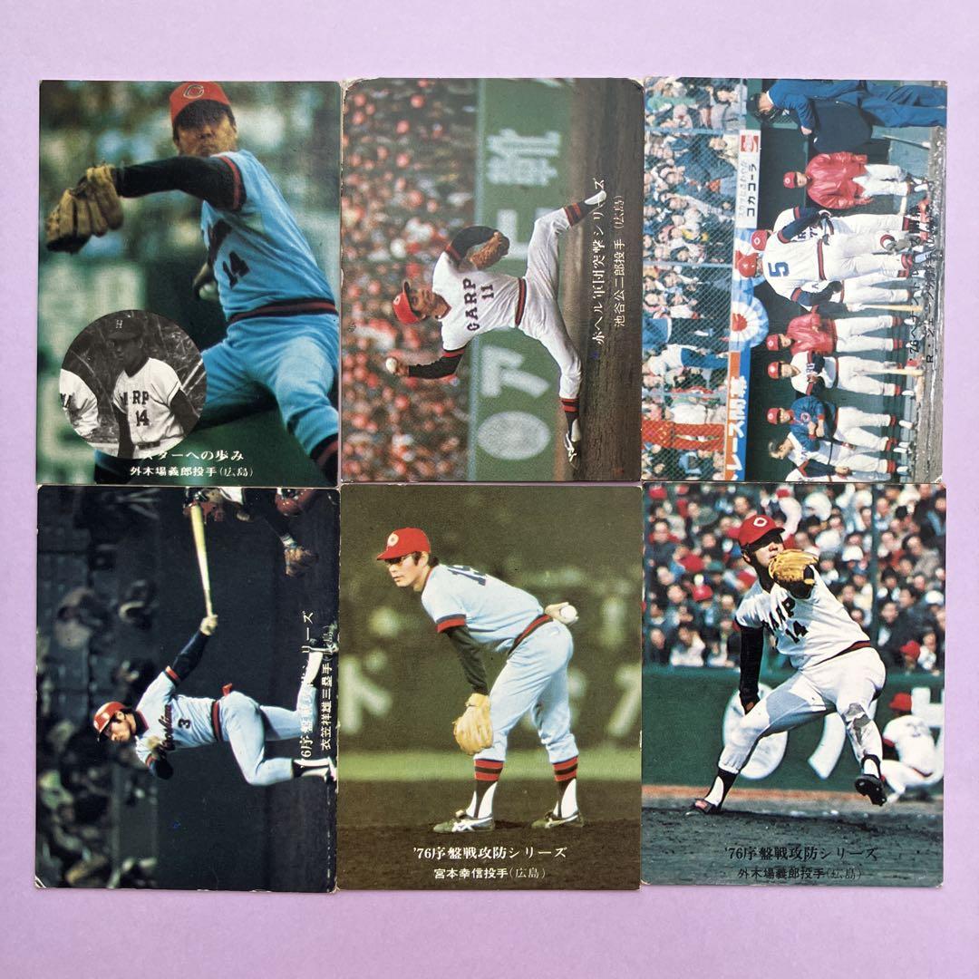 1970年代カルビープロ野球カード広島東洋カープ6枚セット - メルカリ