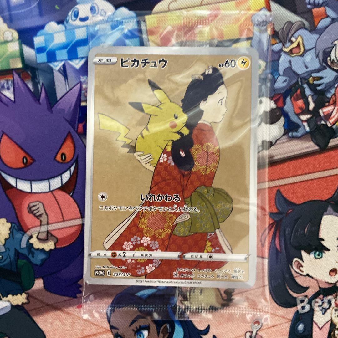5 Off ポケカ 見返り美人 ピカチュウ ウッウ プロモ ポケモンカードゲーム 5 Off ポケカ 見返り美人 ピカチュウ ウッウ プロモ ポケモンカードゲーム