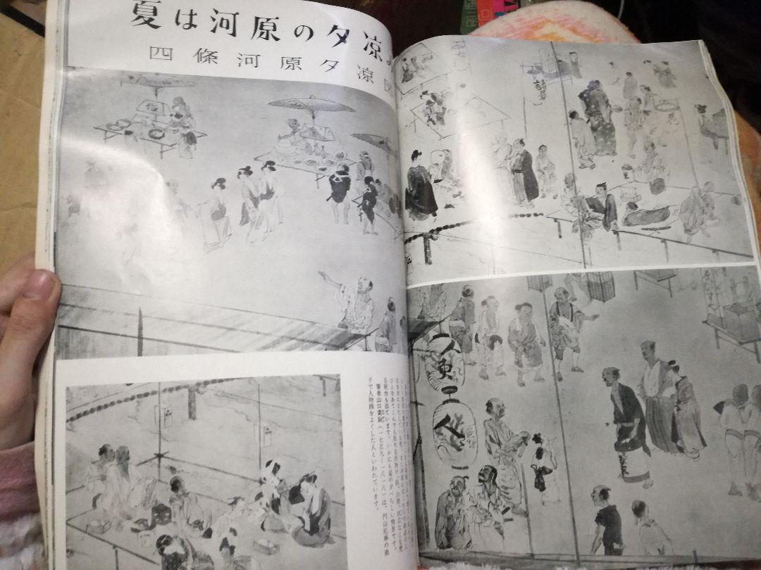 画報　風俗史　第10集　江戸時代　鈴木春信画　古本