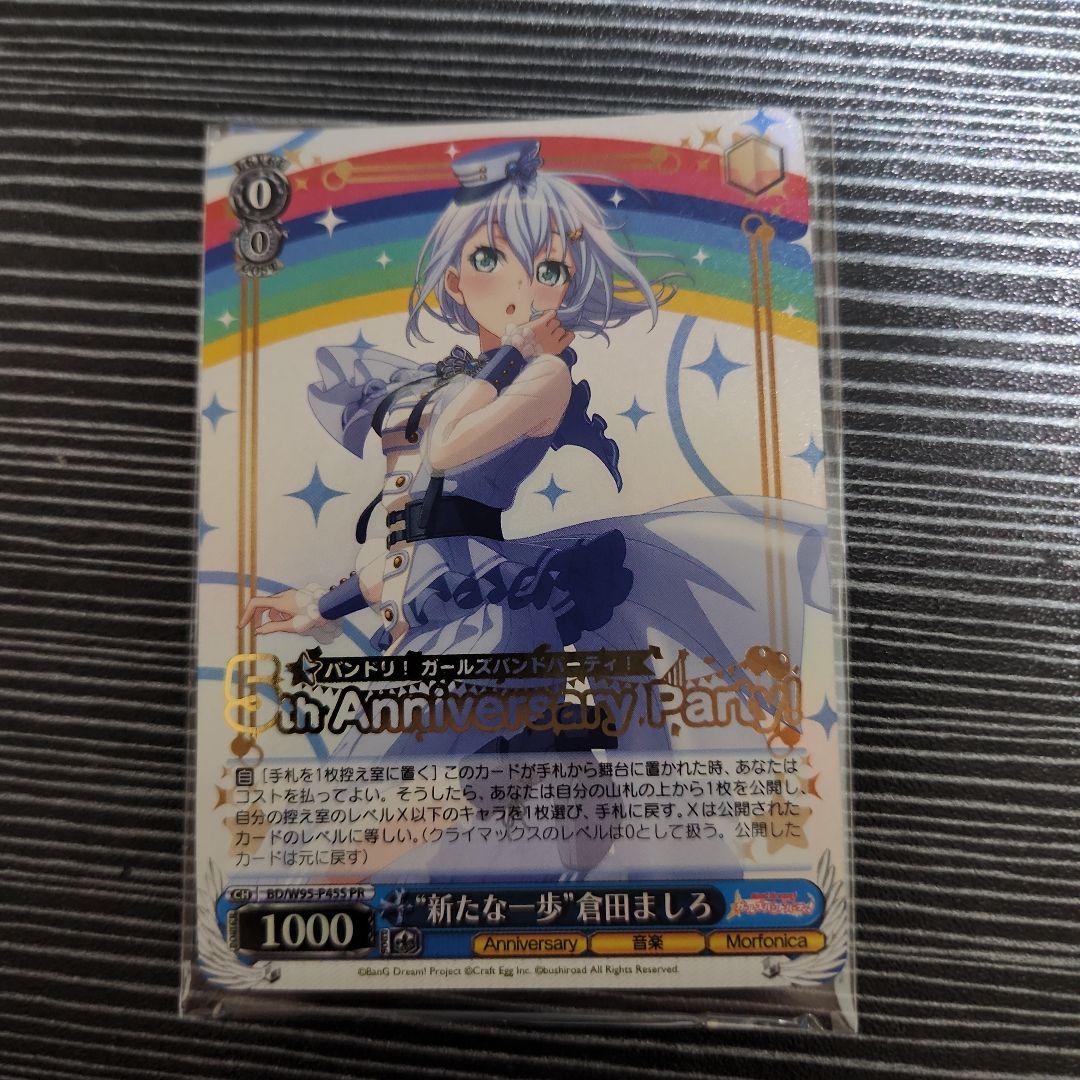 お気に入り】 prホイル rrr sr ヴァイス まとめ売り メルカリ
