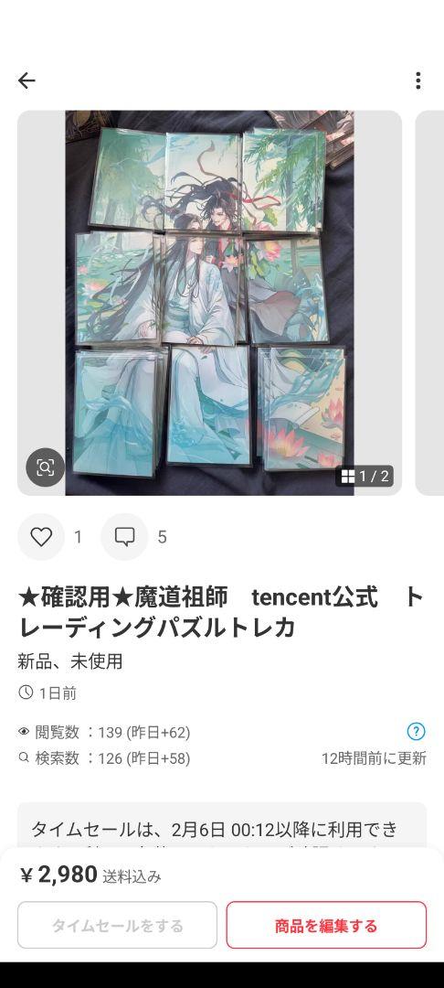 リリマリモモ　公式トレーディングカード