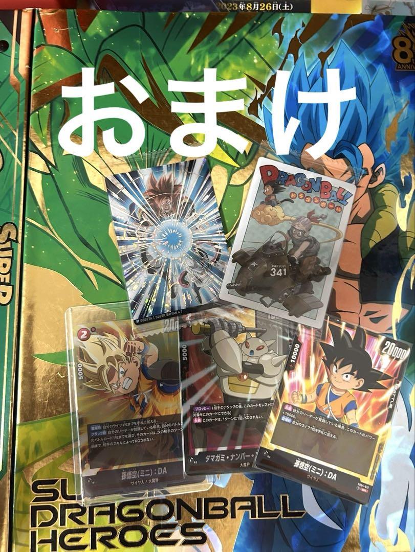 ドラゴンボールフュージョンワールド　まとめ売り