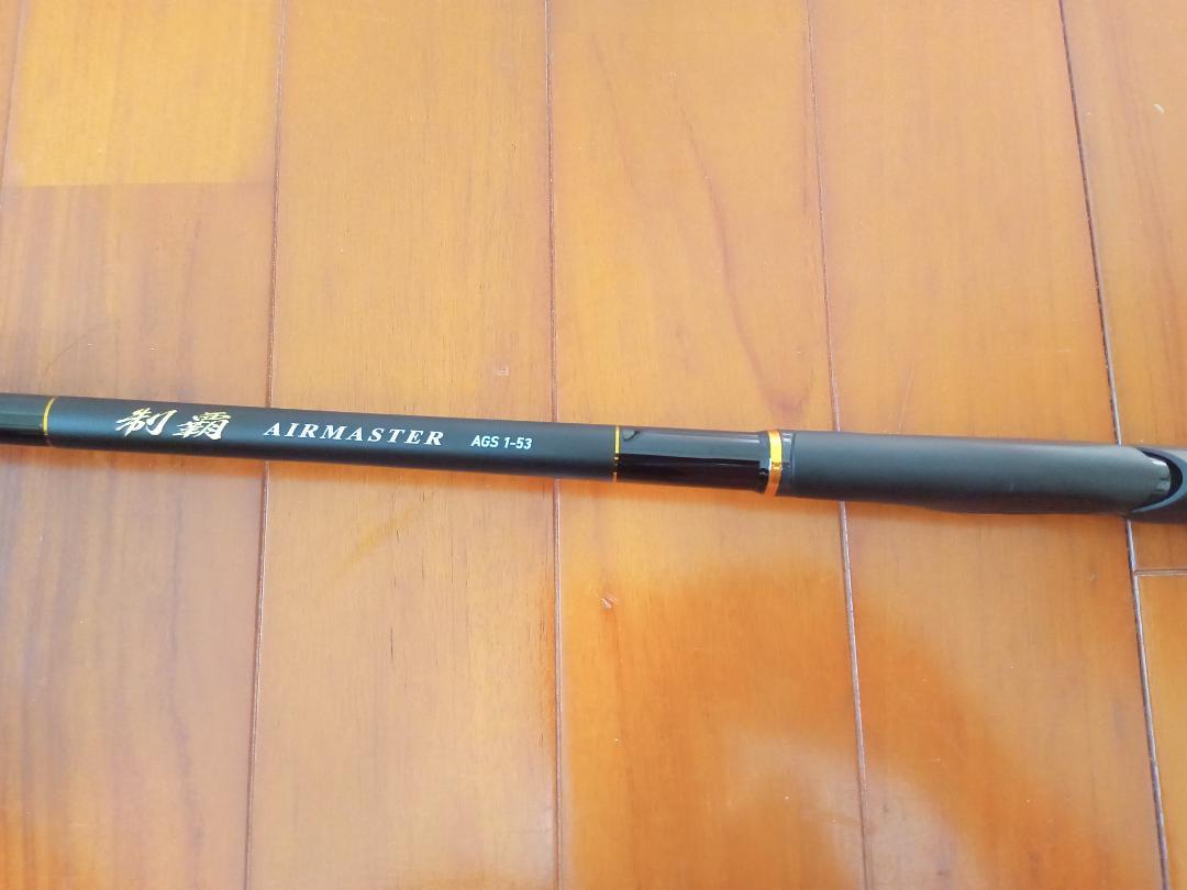 ダイワ　制覇エアマスター AGS 1-53