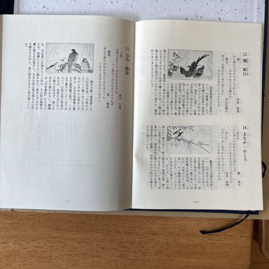訳あり1枚欠品　喜多川歌麿『絵本百千鳥』（手摺浮世絵木版画全15枚）悠々洞出版刊