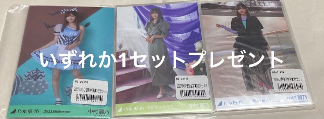 アイドル 乃木坂46 真夏の全国ツアー2023 ベースボールシャツ 2サイズ