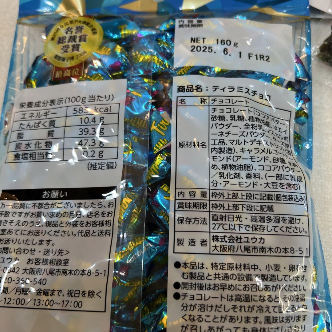 OKさま　追加16袋