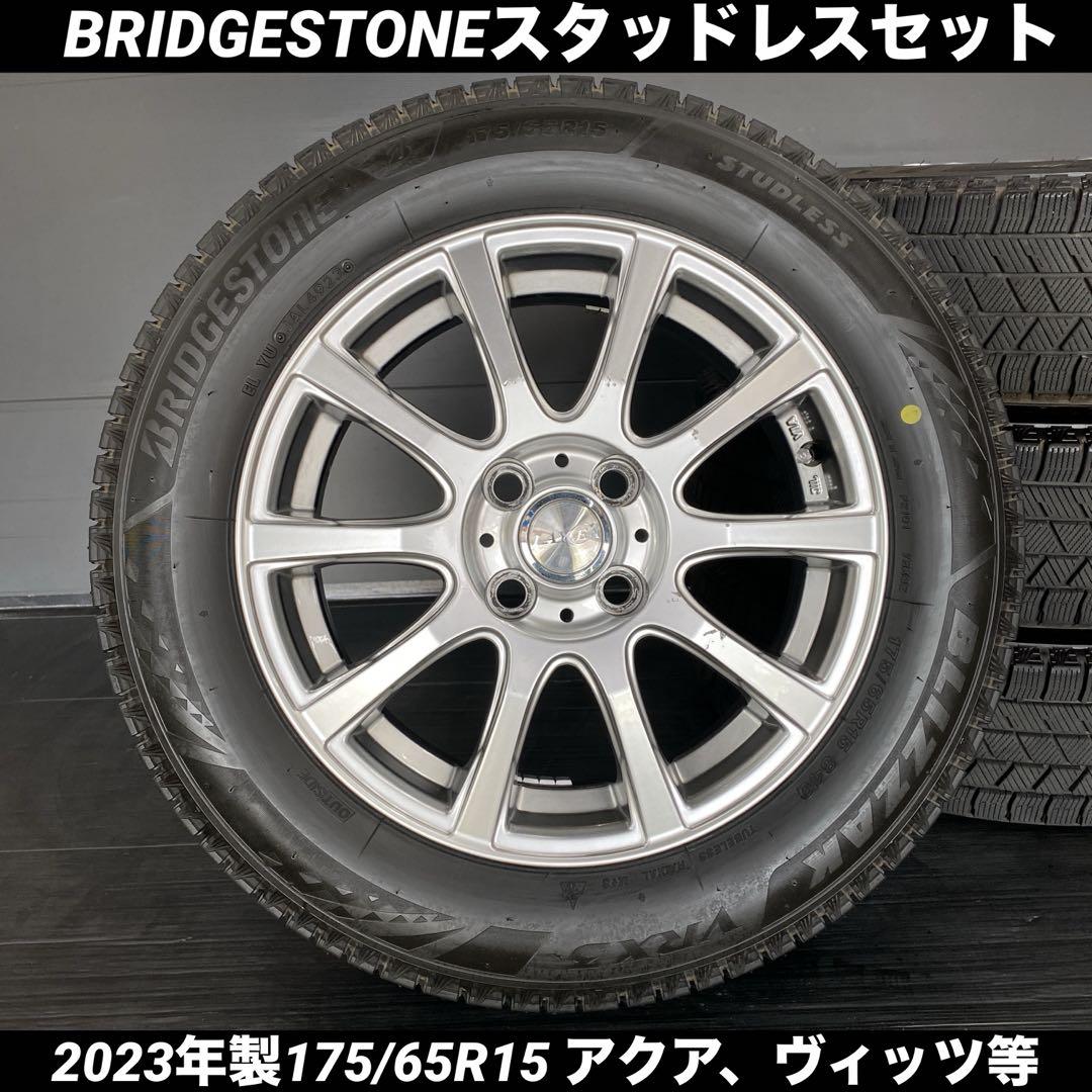 バリ溝‼️ブリヂストンスタッドレスセット2023年製175/65R15