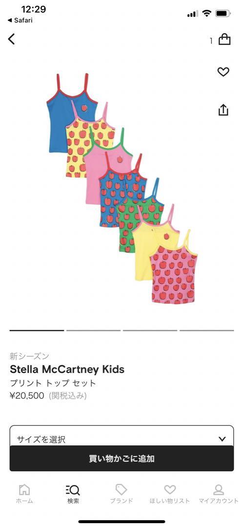 Stella McCartney