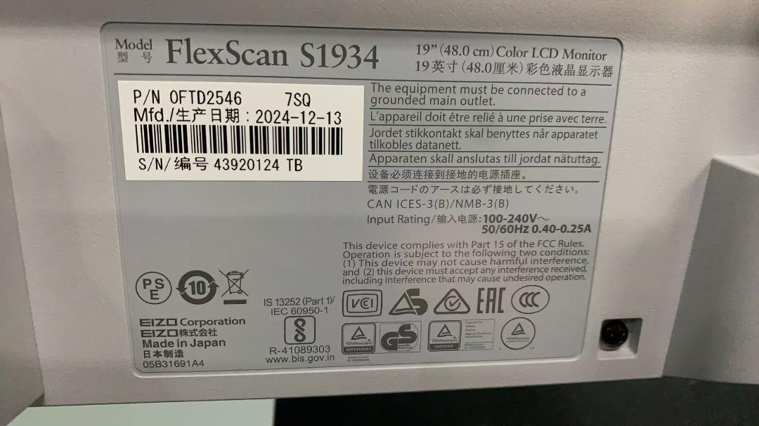 ★EIZO FlexScan S1934-TGY 　19.0型モニター