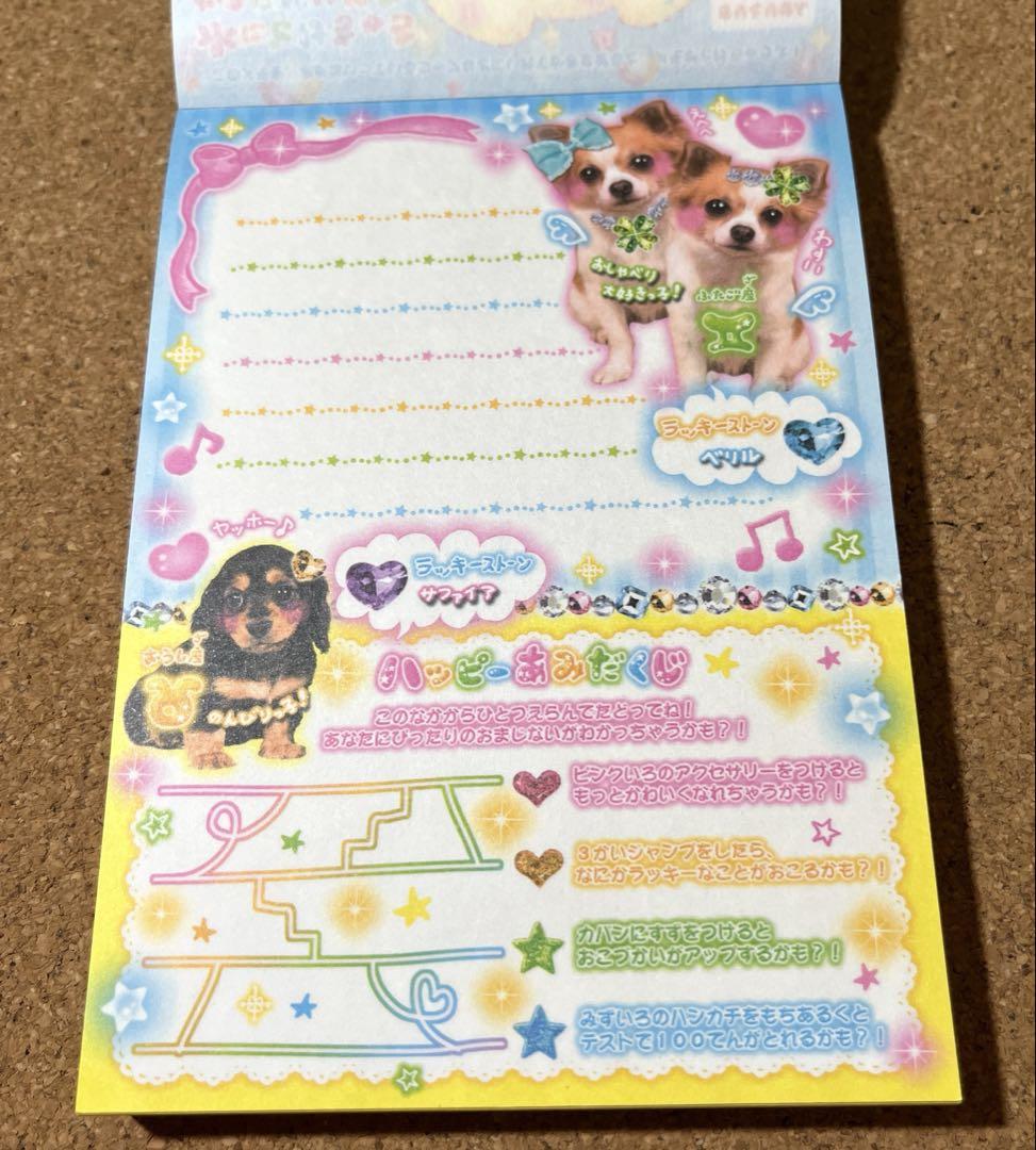 おまじない　水とけメモ！！　カミオジャパン　平成レトロ
