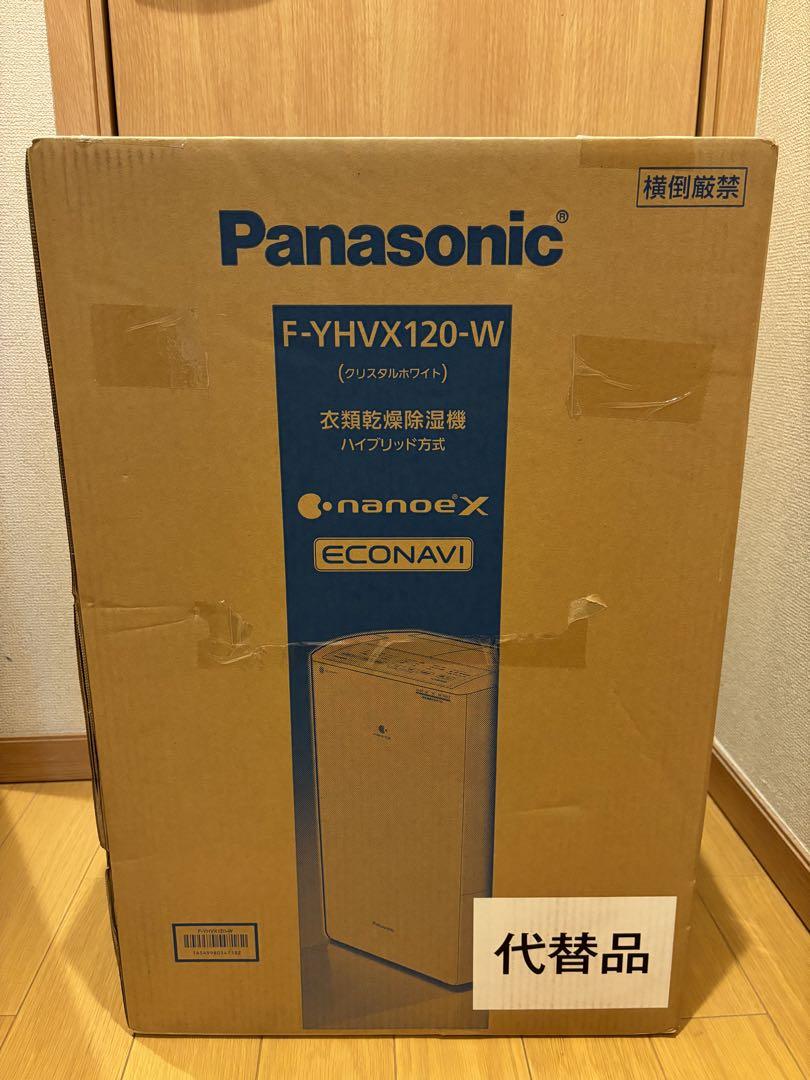 Panasonic 衣類乾燥除湿機　F-YHVX120-W