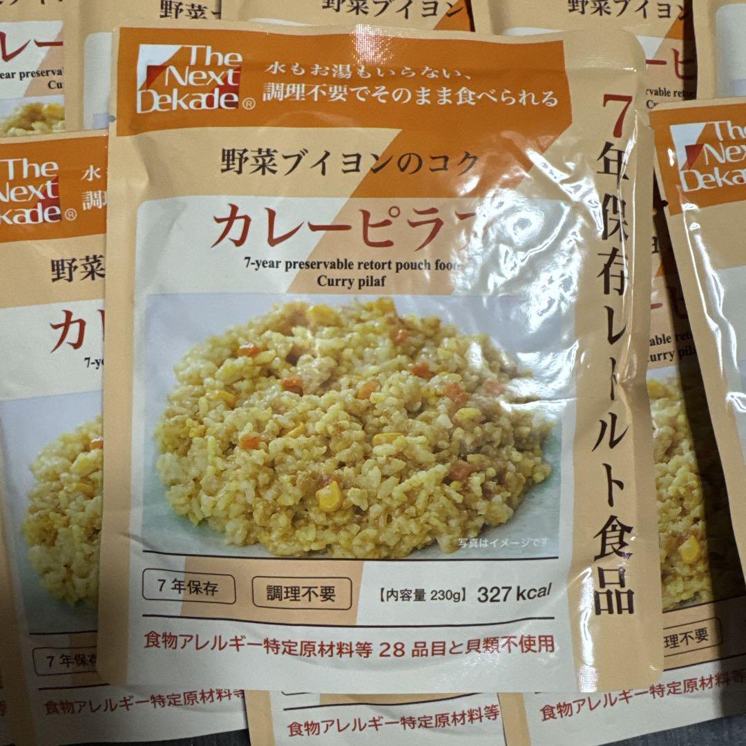 レトルト長期保存　非常食　防災　カレーピラフ　登山　釣り　まとめ売り　激安 レトルト長期保存 非常食 防災 カレーピラフ 登山 釣り まとめ