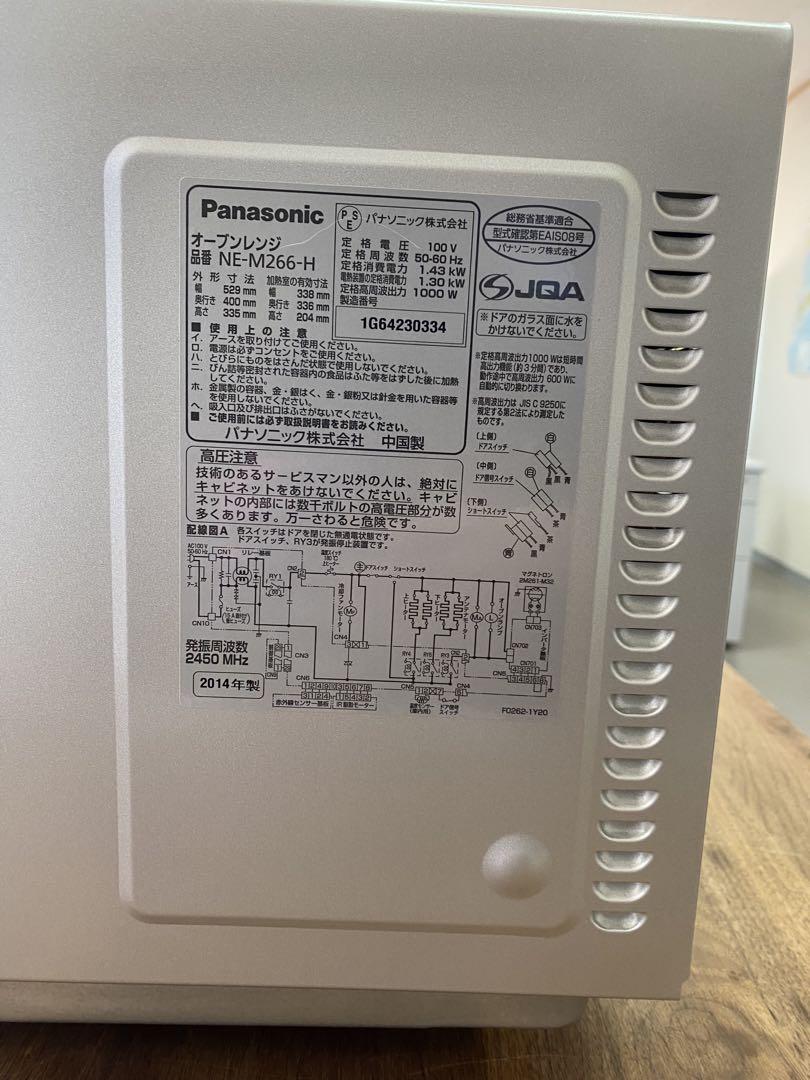 新品　Panasonic オーブンレンジ　NE-M266-H /E-2