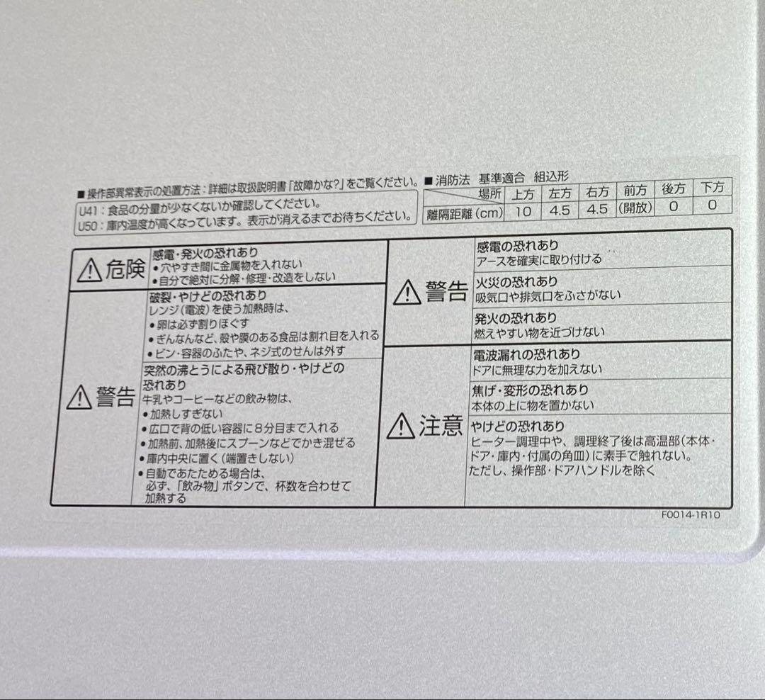 新品　Panasonic オーブンレンジ　NE-M266-H /E-2