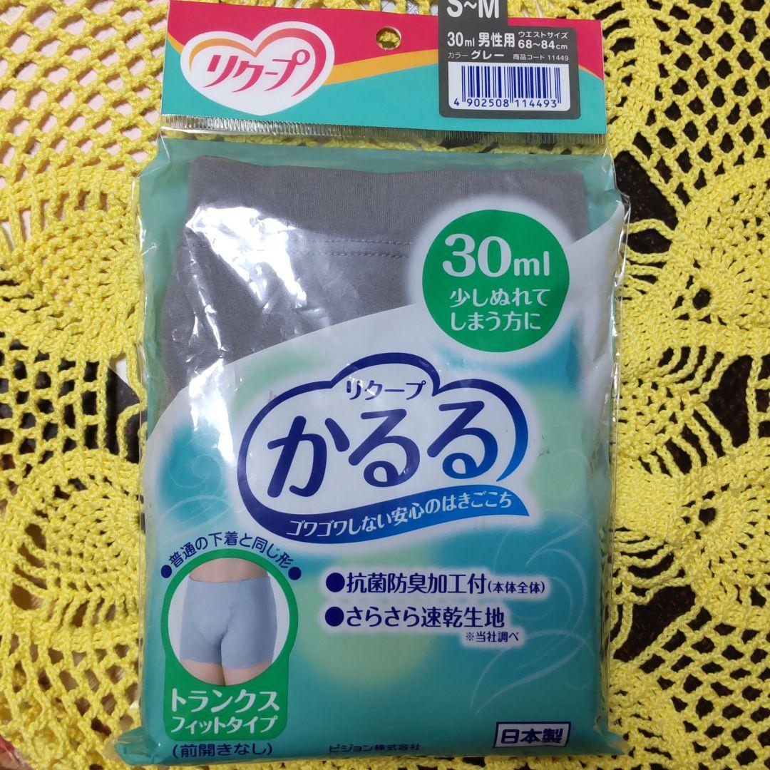 メール便送料無料 ピジョン ショーツタイプ かるる リクープ 60ml メール便送料無料 ピジョン ショーツタイプ かるる リクープ 60ml