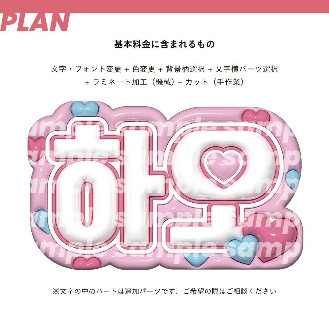基本料金のみで可愛い！】￼ぷっくりネームボード