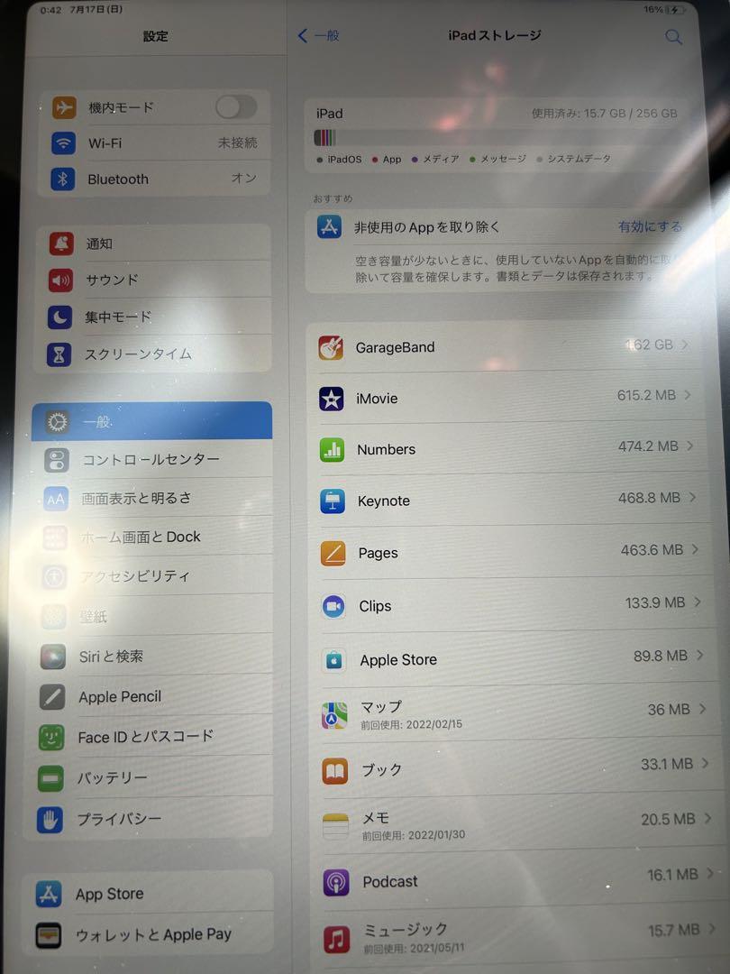 その他 APPLE iPad Pro IPAD PRO WI-FI 256GB GR