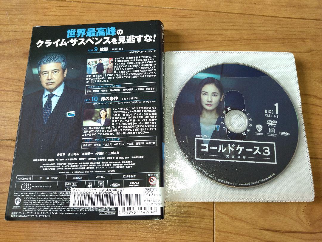 新品ケース交換済み コールドケース1～3 DVD全15巻セット - メルカリ