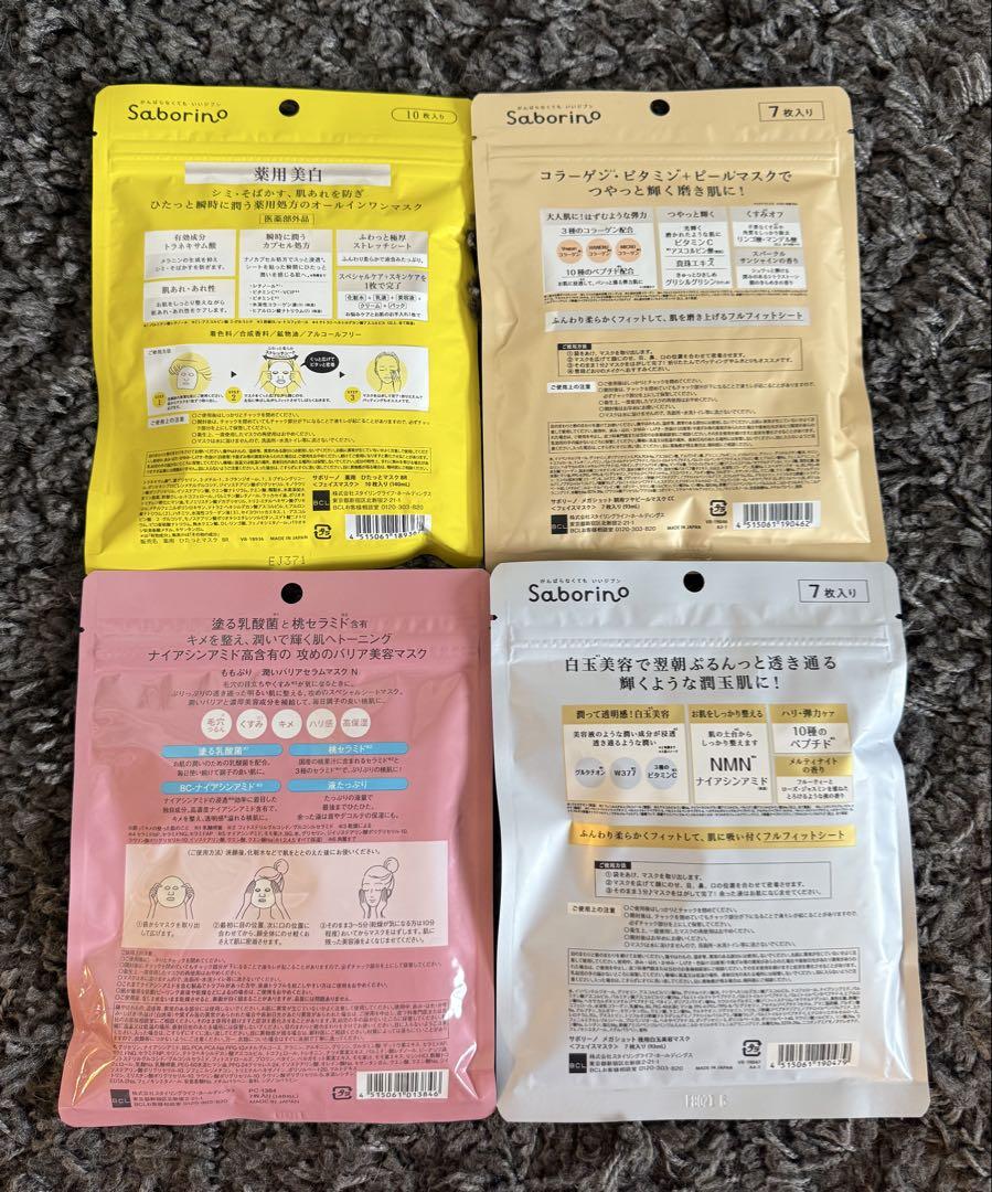 新品未開封 コスメ まとめ売り