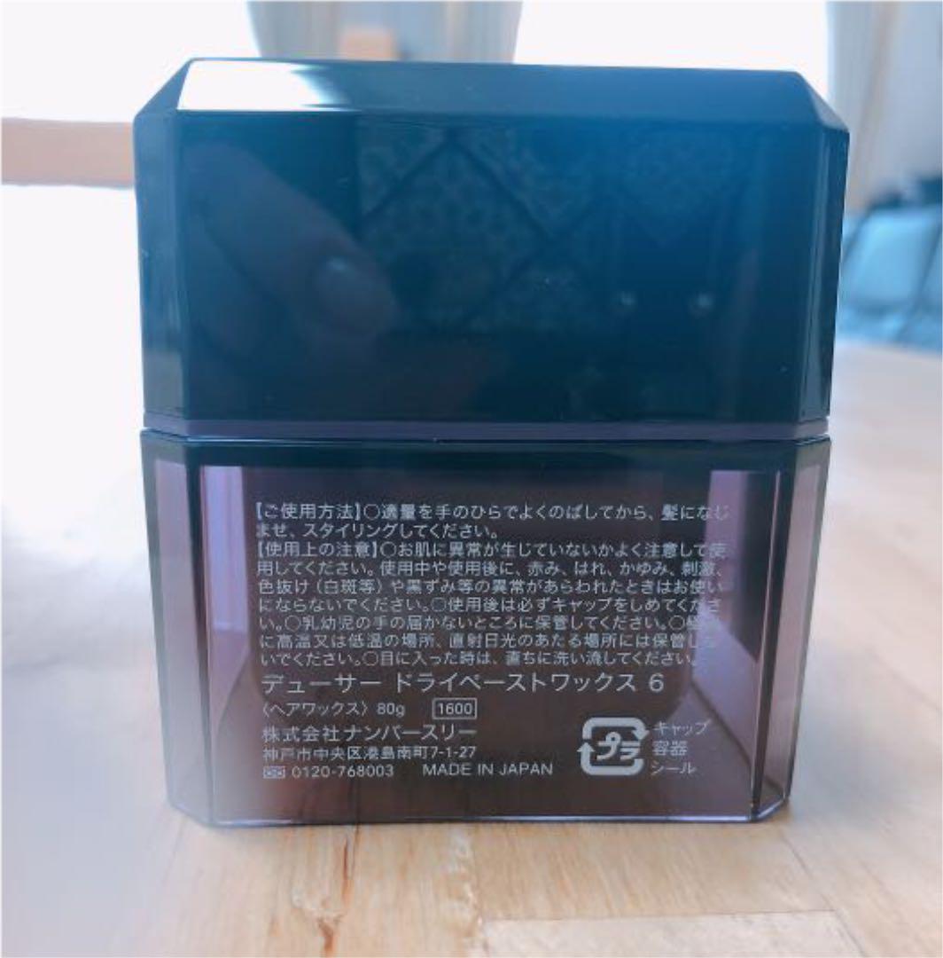 買得 Deuxer デューサー ドライペーストワックス 6 Riversidemedicalarts Com 買得 Deuxer デューサー ドライペーストワックス 6 Riversidemedicalarts Com