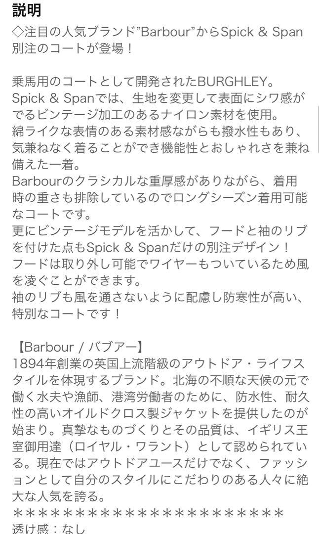【Barbour】別注BURGHLEY SP フード付　極美品　３８