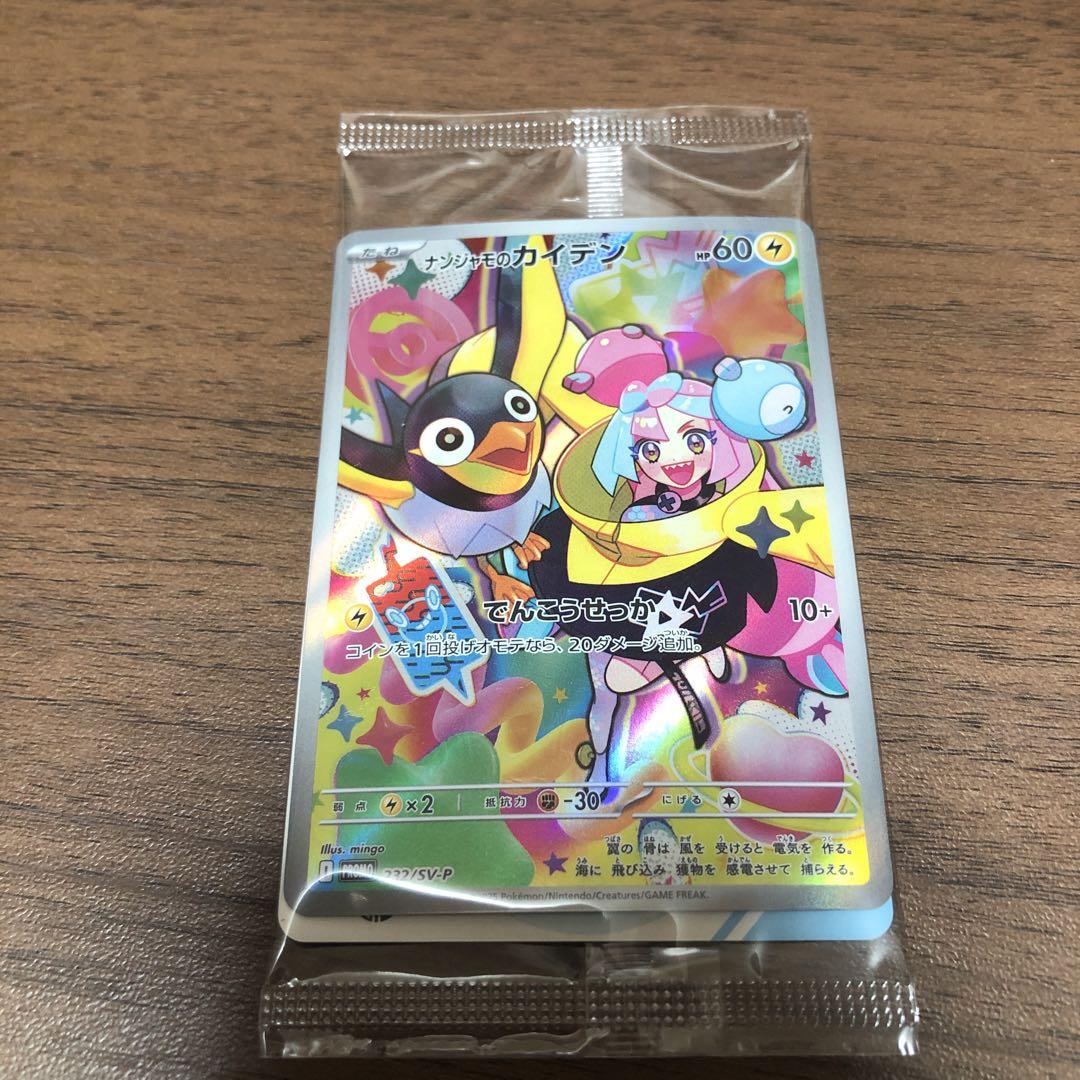 ポケモンカード バトルパートナーズ 1box 新品未開封 シュリンク付き