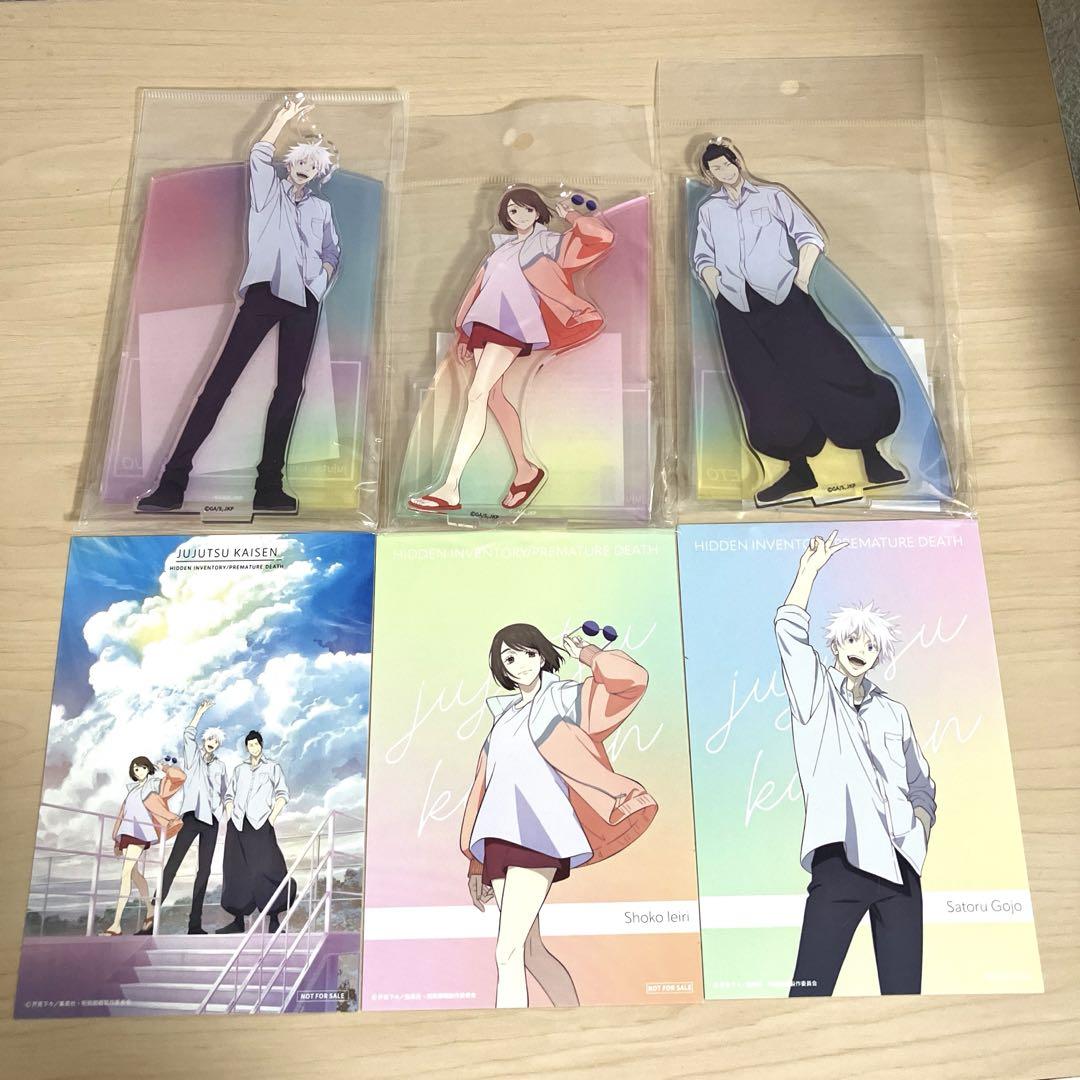 呪術廻戦 After School アクスタグッズセット 懐玉・玉折 - メルカリ