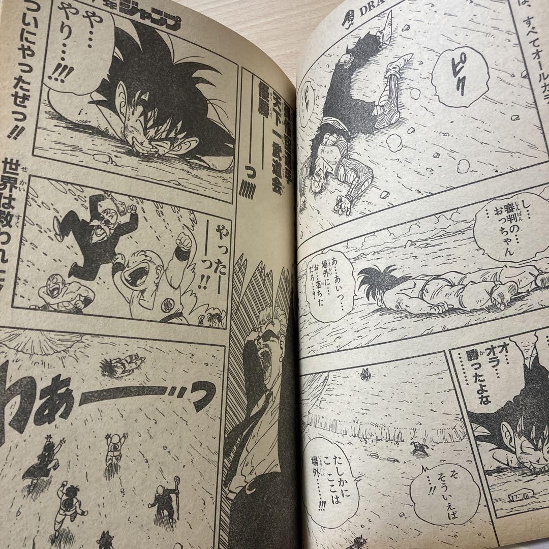 週刊少年ジャンプ　1988年　No.43号　表紙　聖闘士星矢