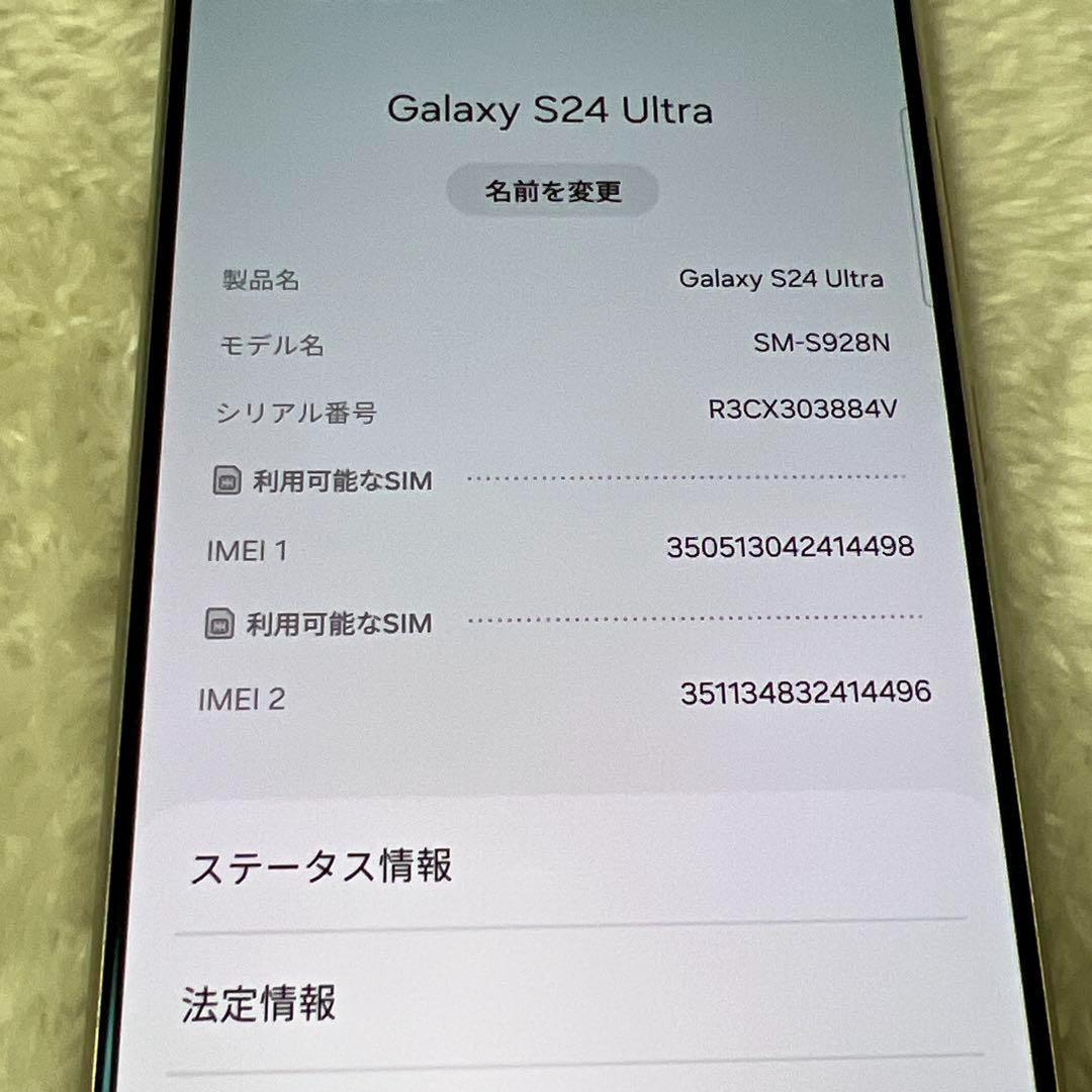 Galaxy S24 ultra チタニウムバイオレット 256GB h05