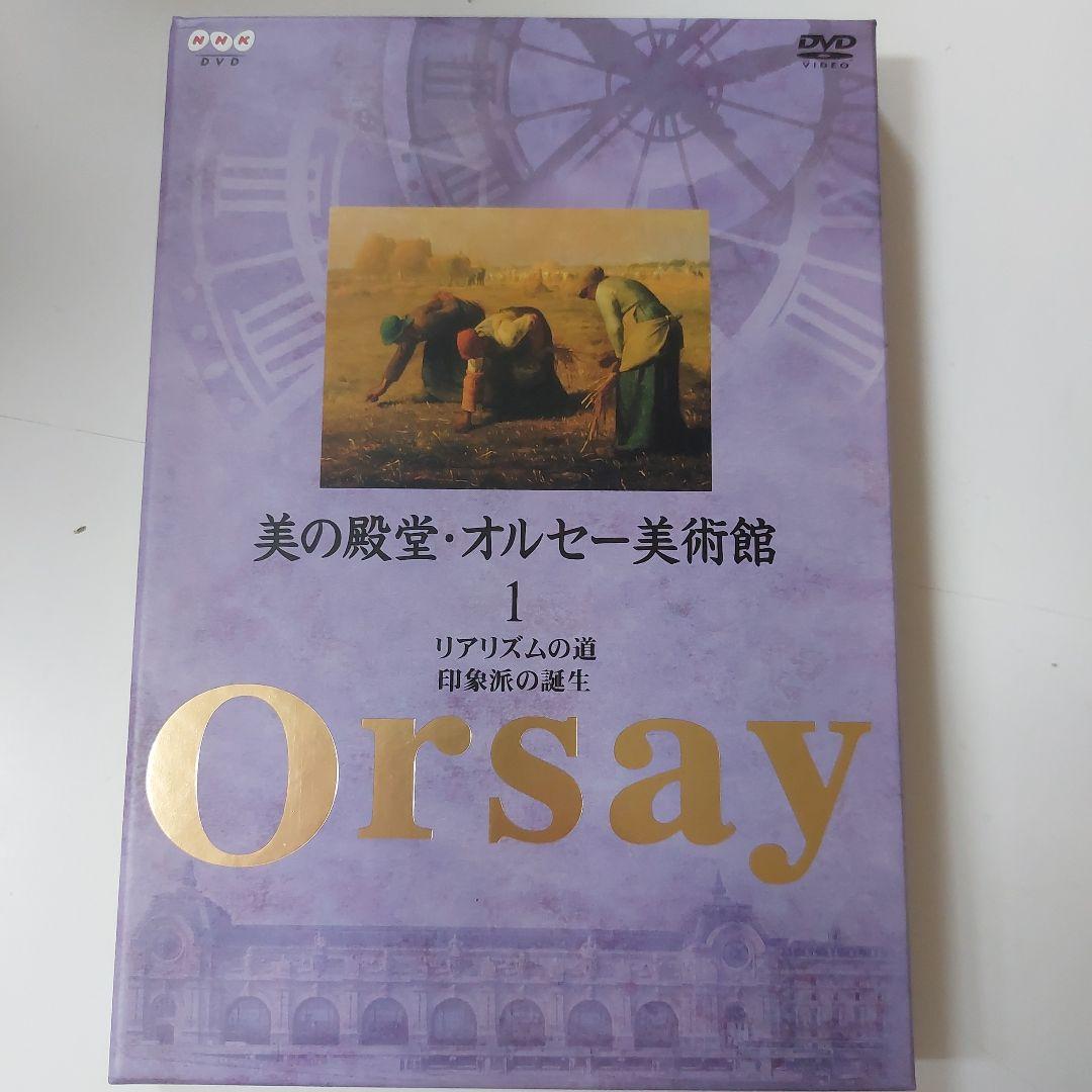 NHK オルセー美術館+栄光のフィレンツェ・ルネサンスセット