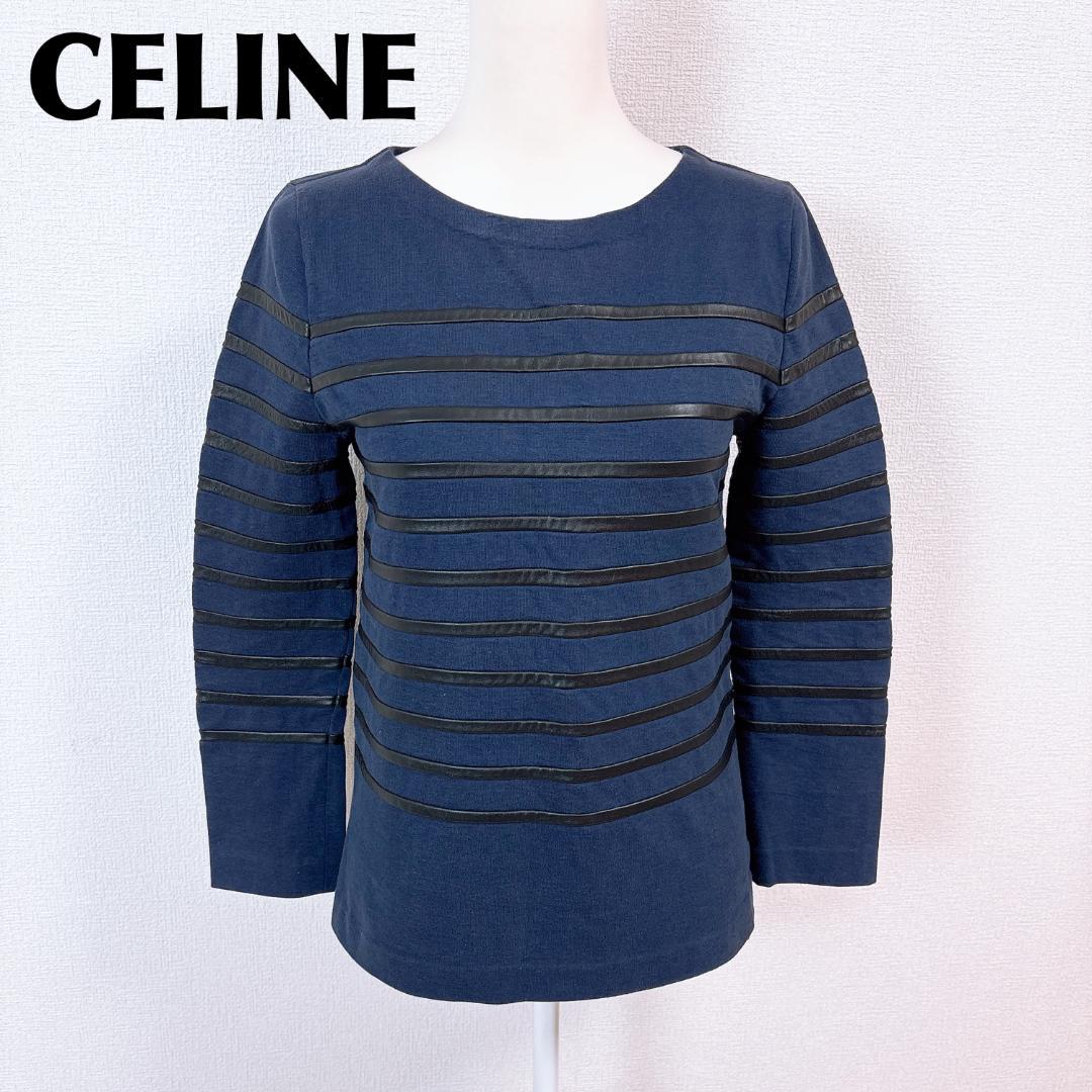 セリーヌ CELINE 長袖カットソー ラムレザー XS バスクシャツ