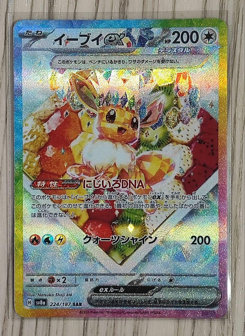 楽天市場】ポケモンカードゲーム PK-SV5M-097 ベルのまごころ