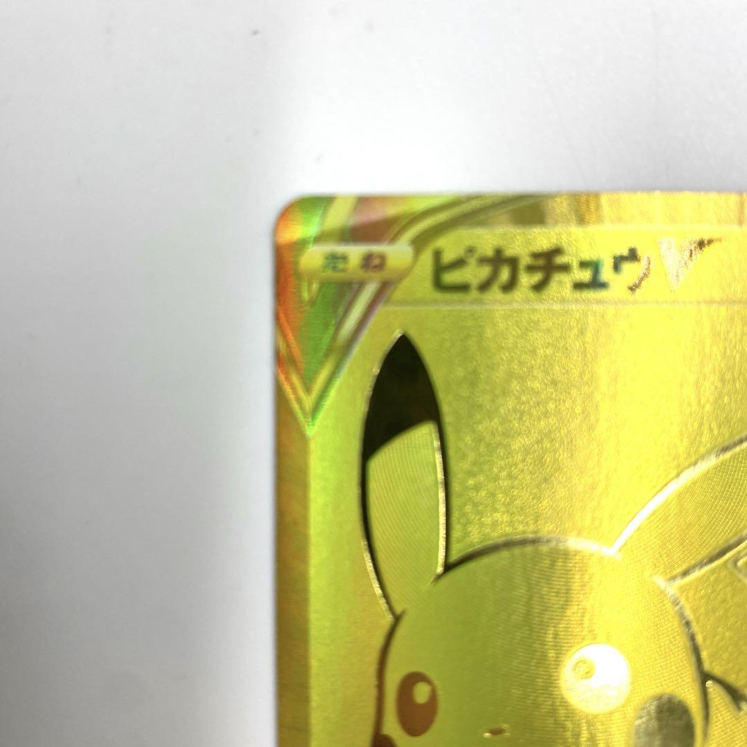 ゴールデンピカチュウ ピカチュウV 25th ゴールデンボックス ポケモンカード