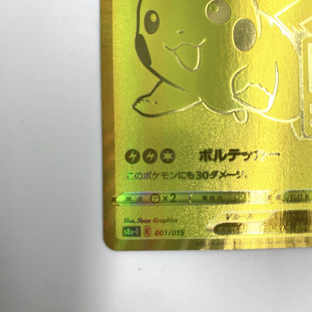 ゴールデンピカチュウ ピカチュウV 25th ゴールデンボックス ポケモンカード