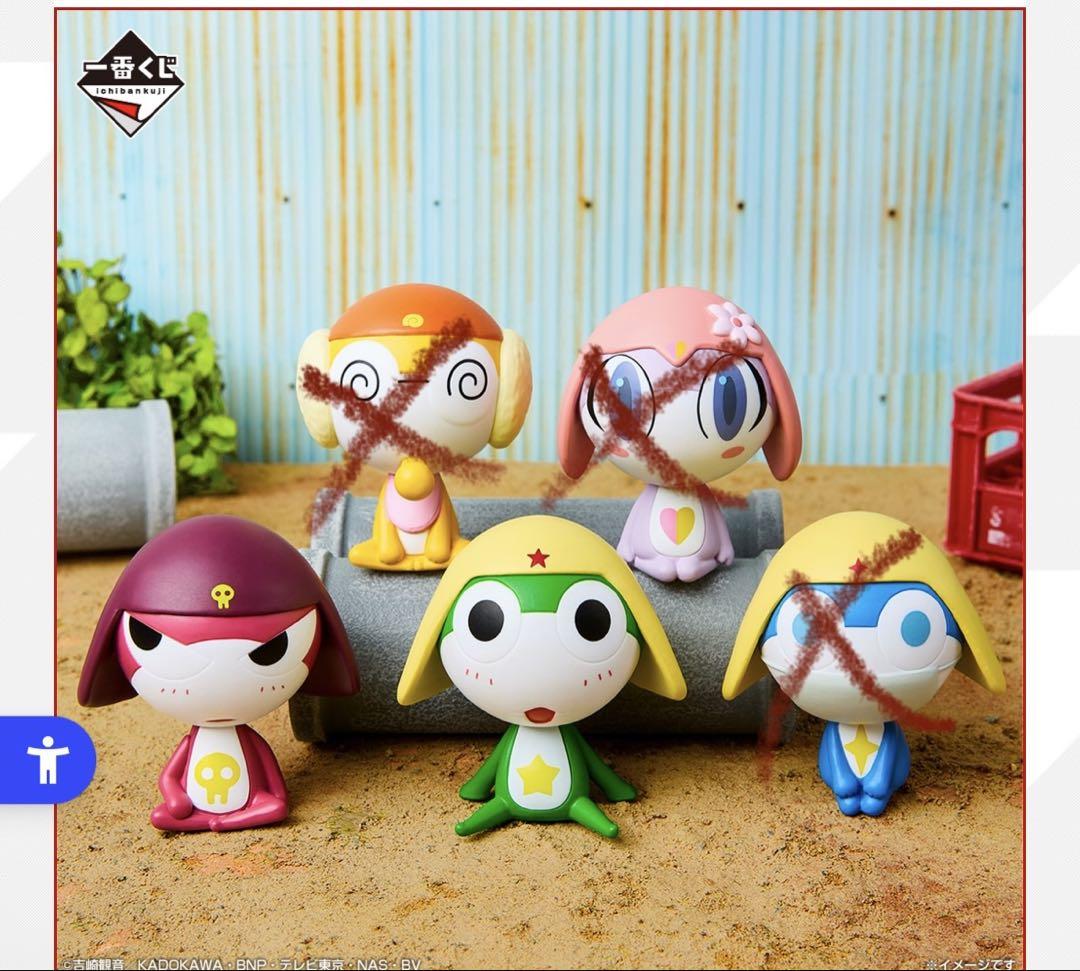 一番くじ ケロロ軍曹 g賞 ちびケロ ちびギロ - メルカリ