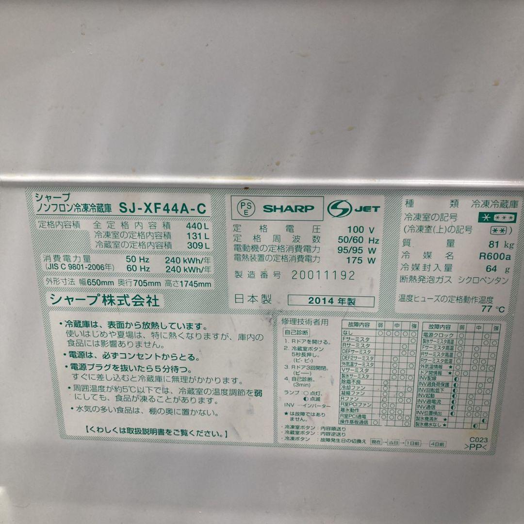 低価本物保証 787 送料設置無料 シャープ プラズマ 冷蔵庫 大型 自動製氷機 400L以上 fZSW0-m25400832642 定番定番人気