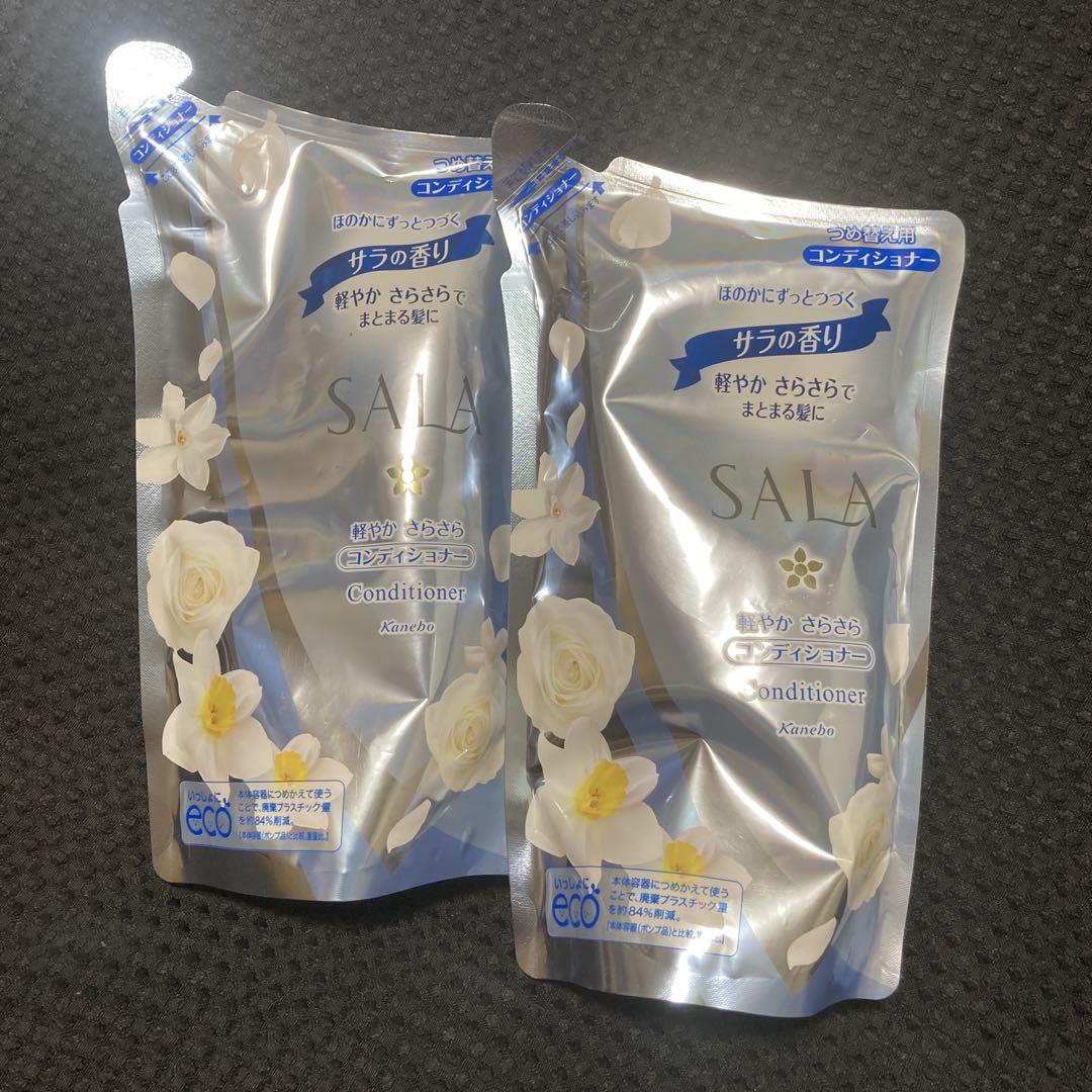 SALA サラコンディショナー 詰替用 350ml×2袋