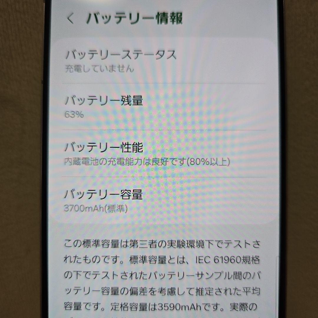 Galaxy S22 ピンクゴールド 256 GB docomo