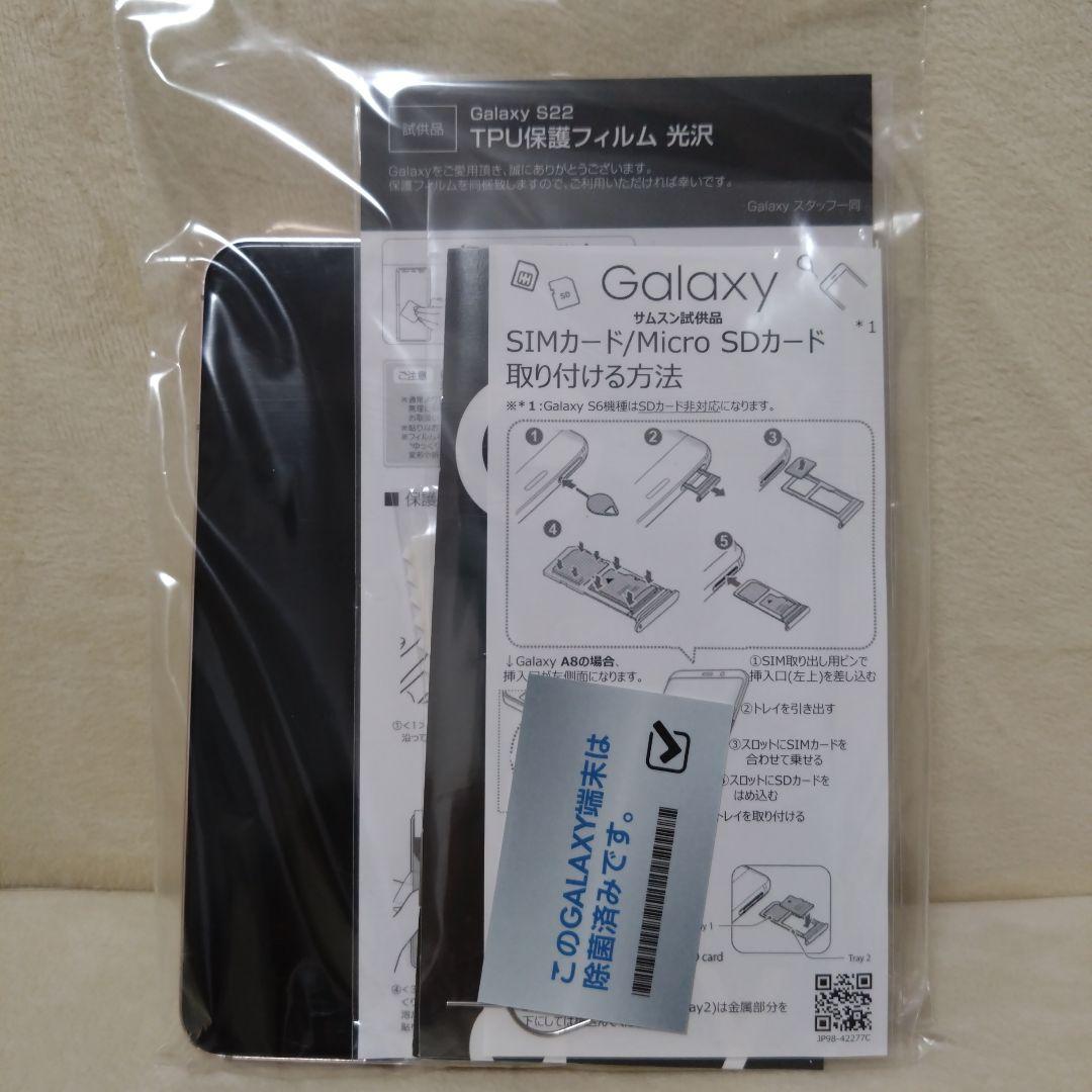 Galaxy S22 ピンクゴールド 256 GB docomo