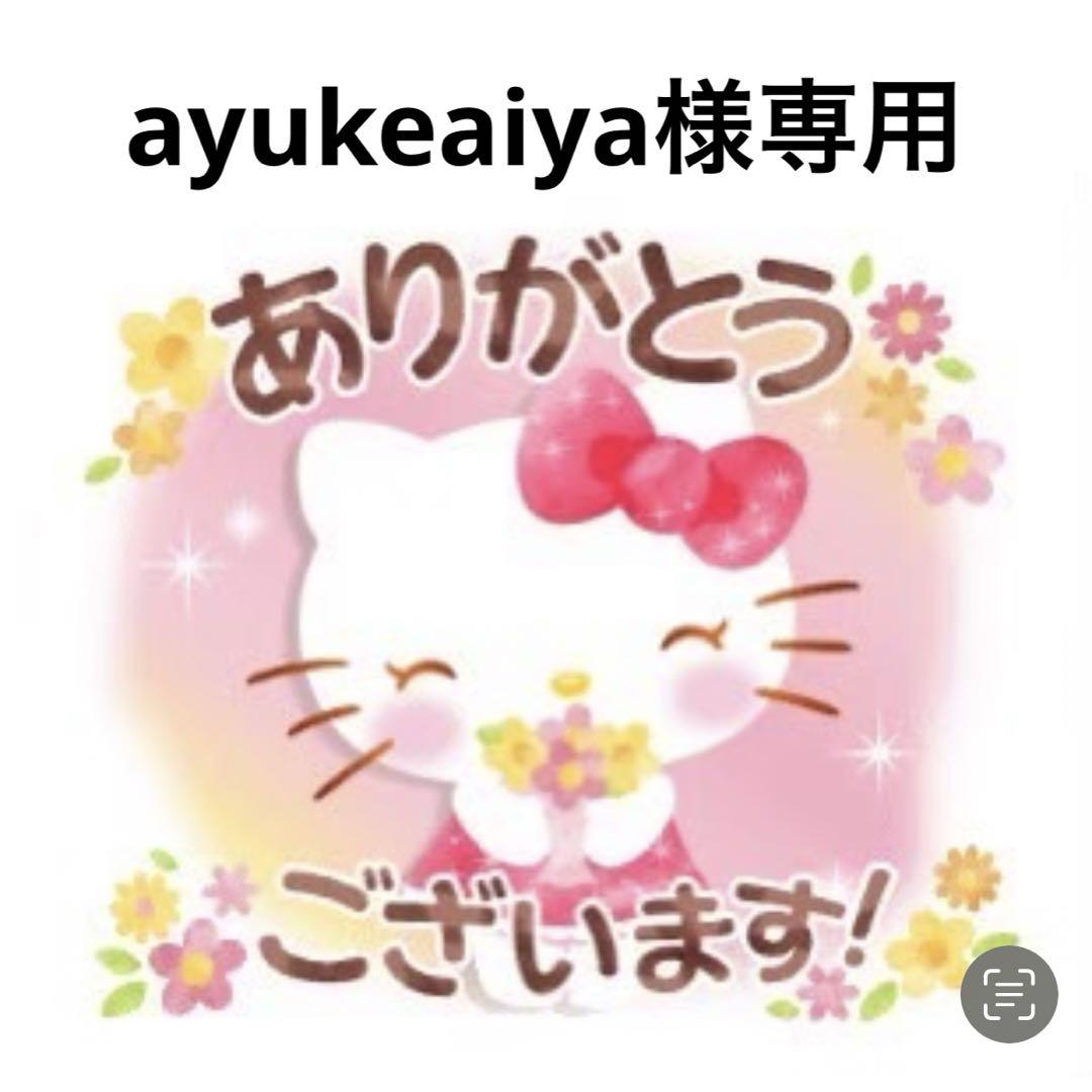 小物 ayukeaiya